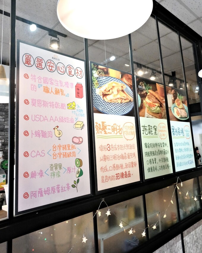 【板橋早午餐推薦】食時在在民生店～板橋平價早餐只要35元起！