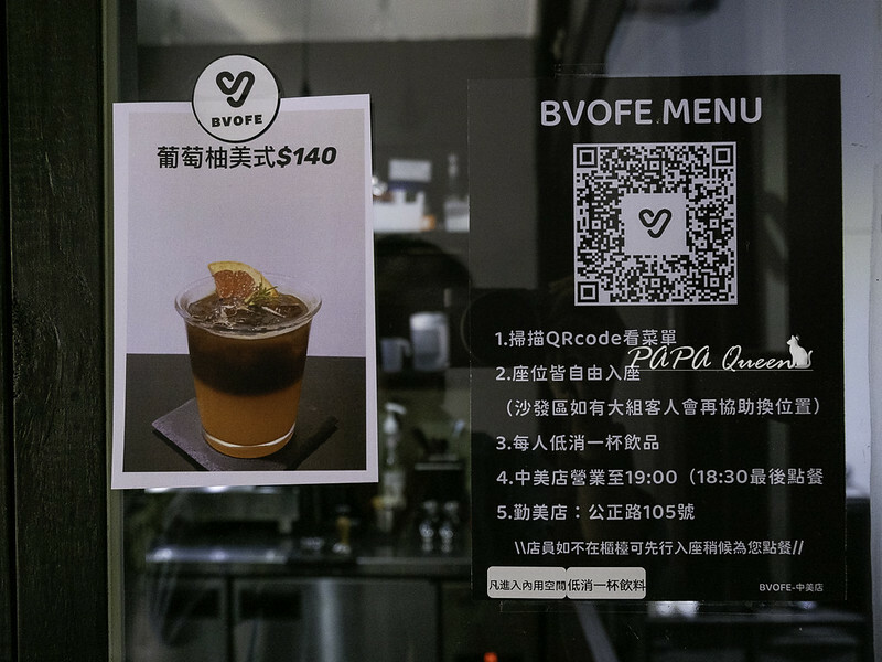 BVOFE COFFEE -中美店 ｜暗黑咖啡館