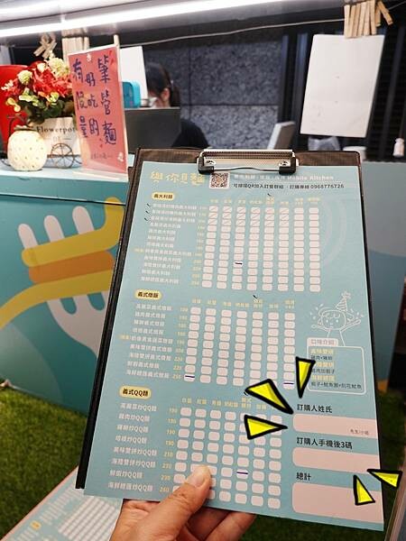 劃單點餐-與你見麵行動餐車菜單.JPG