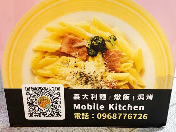 與你見麵行動餐車 (8).JPG