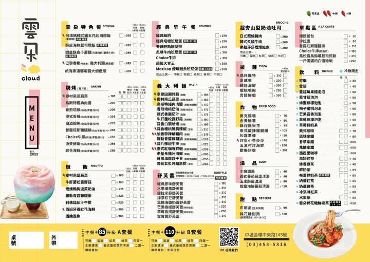 中壢內壢早午餐推薦，雲朵義大利麵！餐點好吃環境明亮雲寶寶舒芙蕾香甜美味又超可愛啊～～～ @圍事小哥的幸福相框