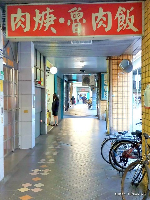 (北捷忠孝新蘆線大橋頭站2號出口旁)無名有招牌的「肉焿 • 魯肉飯」(Nameless