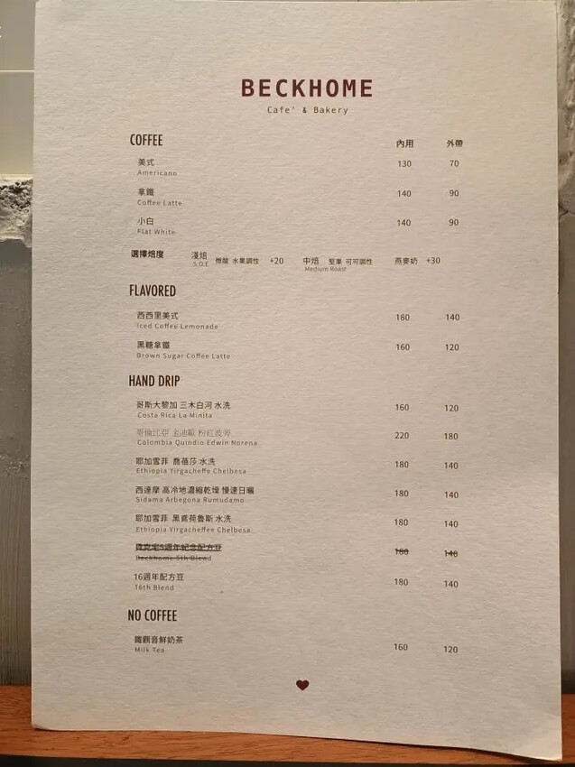 台北忠孝復興甜點!貝克宅必吃水戚風蛋糕,台北甜點控別錯過。