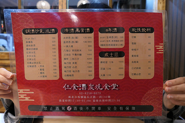 【新北板橋美食】仨食酒炭燒食堂 x 板橋喝到飽居酒屋推薦！把