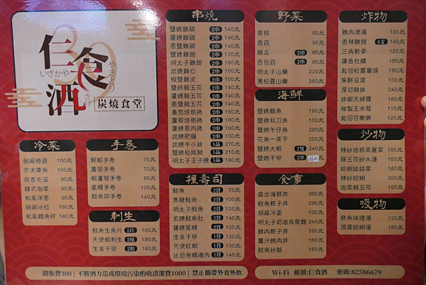 【新北板橋美食】仨食酒炭燒食堂 x 板橋喝到飽居酒屋推薦！把