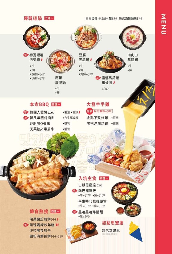 【大推】【高雄，韓式料理】初瓦 高雄裕誠店 - 高雄聚餐韓式
