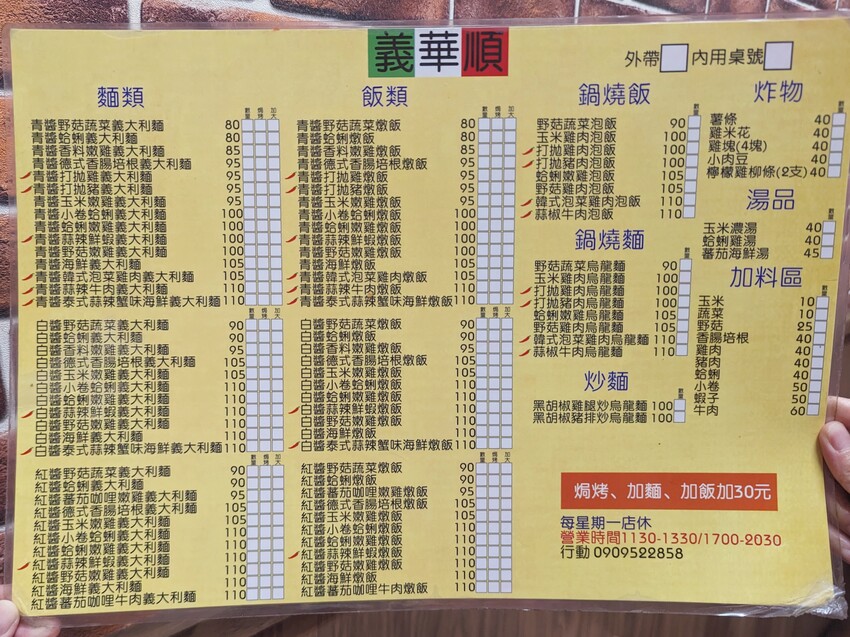 【高雄,義式料理】義華順異國義大利麵 - PXL_20231013_112822723-01