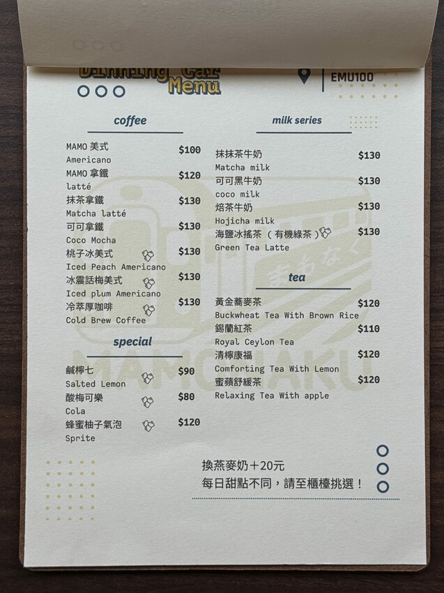 mamonaku cafe｜自強號列車上。與咖啡來場復古合輯🚂｜台中火車站美食｜中區咖啡廳下午茶推薦 - 小米食