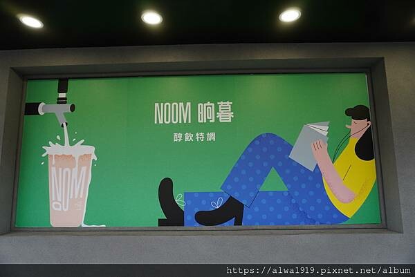 【新竹飲料店推薦】NooM 晌暮，晚上喝了也不會睡不著的下午