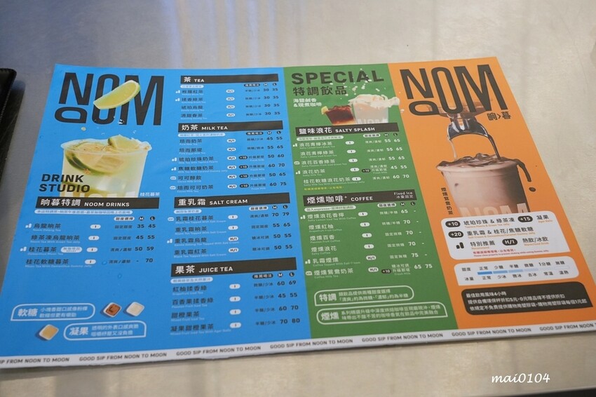 新竹美食｜NOOM 晌暮～新開幕的新竹特色飲料店，目前僅有一