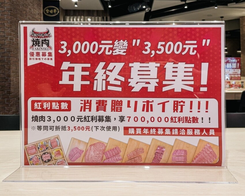 新北 三重區 浜江日式燒肉店 和牛 22.jpg