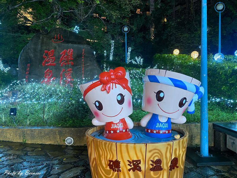 礁溪帝王行旅King Hot Spring Hotel~對竉物最友善的住房 @Bernice的隨手筆記