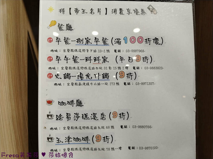 帝王行旅主題房超吸睛！礁溪寵物友善飯店推薦。