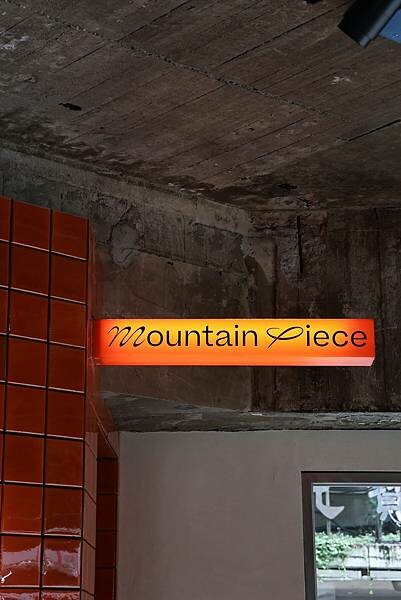 [ 台北美食 ] 片山西點-大安區六張犁站新開幕 預約制磅蛋