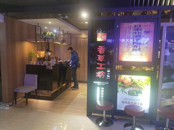 桃園遠百9樓香草工坊~檸檬香茅火鍋~健康水煮的飲食概念