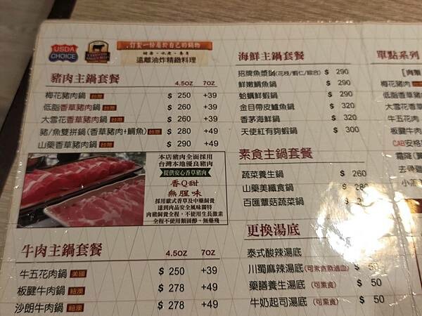 桃園遠百9樓香草工坊~檸檬香茅火鍋~健康水煮的飲食概念