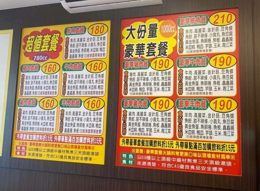 [台北市信義區美食]麻子辣蒙古麻辣燙