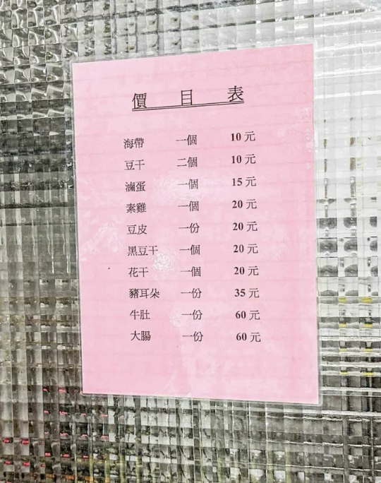 整條街生意最好就這間，食尚玩家推薦蕃茄牛肉麵，我覺得滷味也很強！