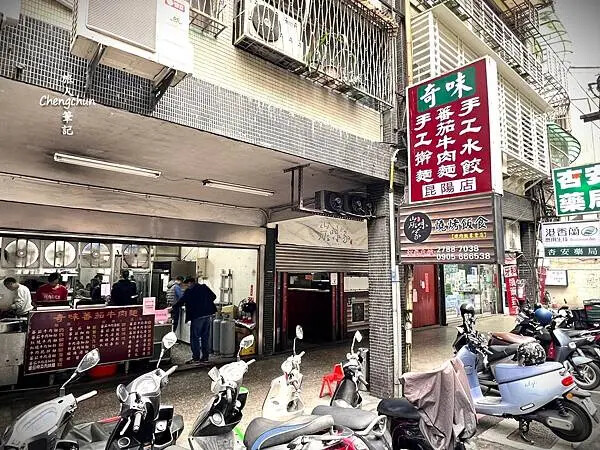 *台北市昆陽街【奇味番茄牛肉麵】南港覓食隨記