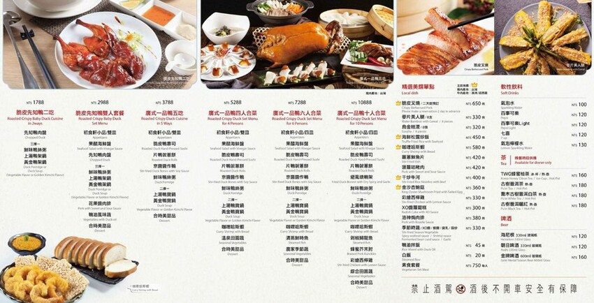 宜蘭礁溪福朋喜來登酒店，烤鴨五吃、無邊際泳池、兒童遊戲室，免