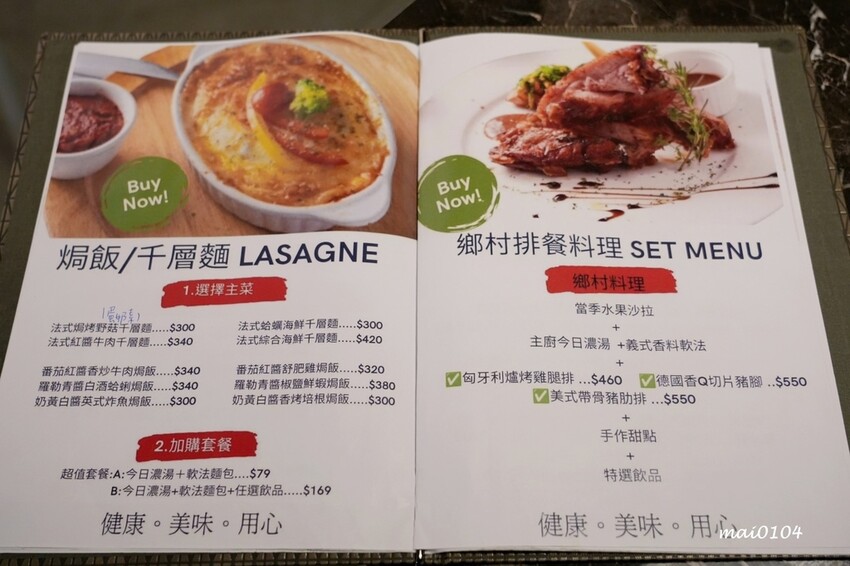桃園義式餐廳推薦｜義饗屋di CaSa桃園統領店桃園統領店～平價義大利麵，依個人喜好口味搭配主菜、醬料，加7