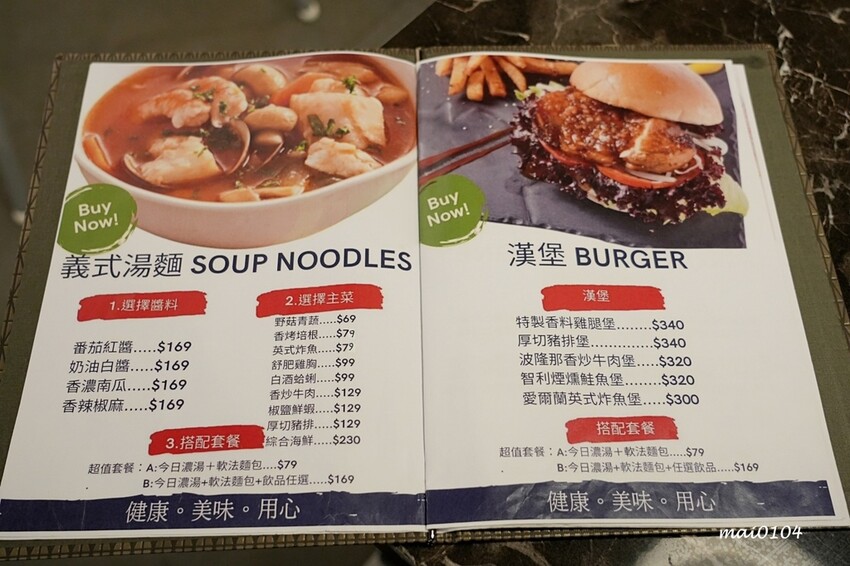 桃園義式餐廳推薦｜義饗屋di CaSa桃園統領店桃園統領店～平價義大利麵，依個人喜好口味搭配主菜、醬料，加7