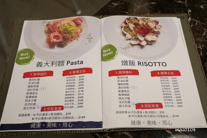 桃園義式餐廳推薦｜義饗屋di CaSa桃園統領店桃園統領店～平價義大利麵，依個人喜好口味搭配主菜、醬料，加7