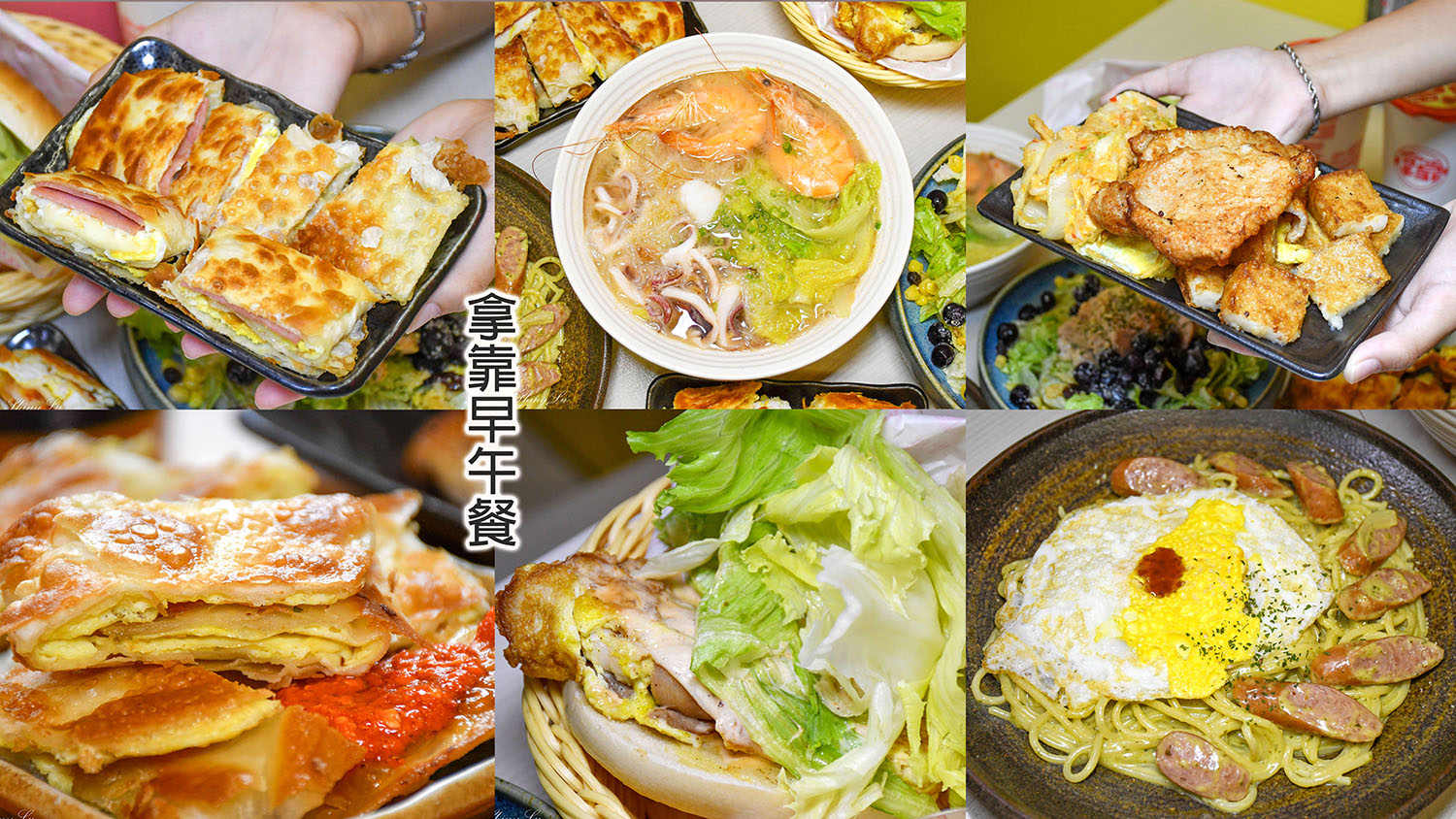 一吃成主顧,沒想到這家蛋餅跟蘿蔔糕這麼厲害