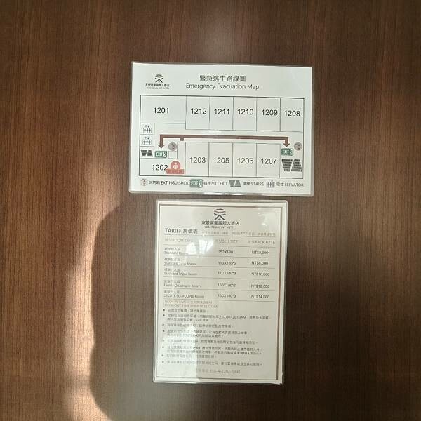 (台中/北區)友愛富豪國際大飯店，鄰近中華夜市&一中商圈，生活機能相當豐富