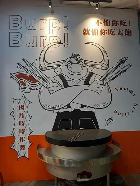 台中平價蒙古烤肉吃到飽-炙肉高手