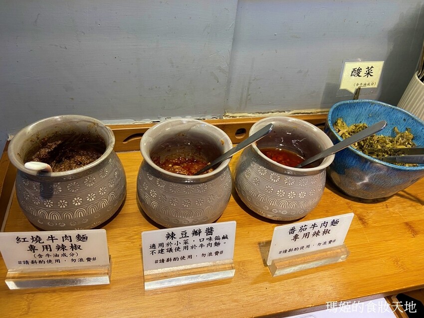 瑪賀牛肉麵 新莊美食