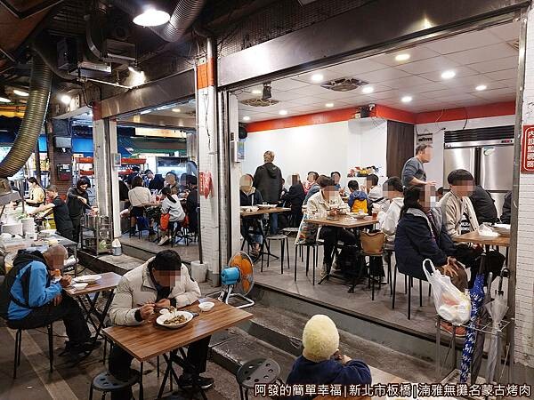 湳雅夜市蒙古烤肉07-座無虛席.jpg 湳雅夜市蒙古烤肉07-座無虛席.jpg