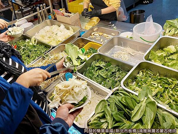 湳雅夜市蒙古烤肉03-自夾青菜.jpg 湳雅夜市蒙古烤肉03-自夾青菜.jpg