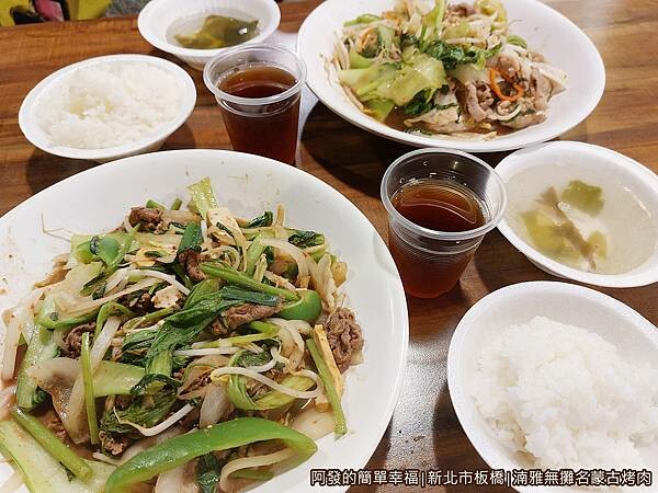 湳雅夜市蒙古烤肉10-人氣蒙古烤肉上桌.jpg 湳雅夜市蒙古烤肉10-人氣蒙古烤肉上桌.jpg
