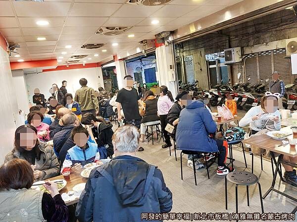 湳雅夜市蒙古烤肉08-店內用餐環境.jpg 湳雅夜市蒙古烤肉08-店內用餐環境.jpg