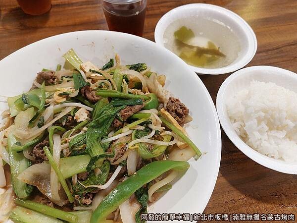 湳雅夜市蒙古烤肉11-一份模樣.jpg 湳雅夜市蒙古烤肉11-一份模樣.jpg