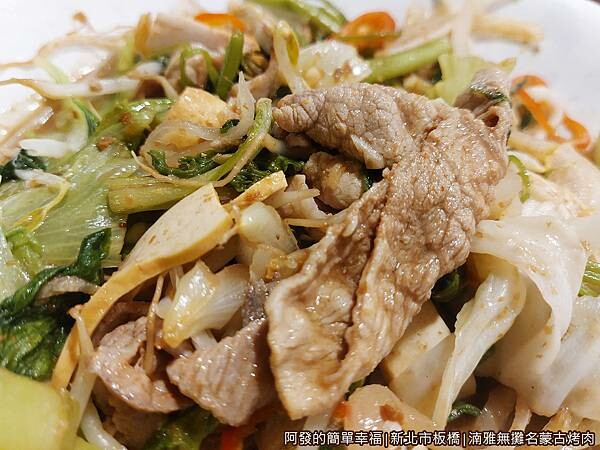 湳雅夜市蒙古烤肉13-豬肉.jpg 湳雅夜市蒙古烤肉13-豬肉.jpg