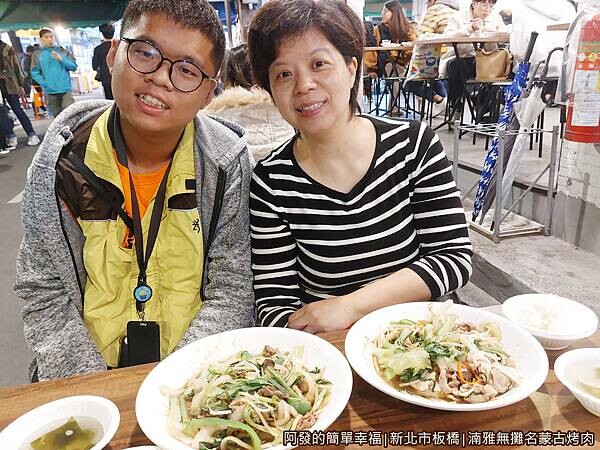 湳雅夜市蒙古烤肉15-留影.jpg 湳雅夜市蒙古烤肉15-留影.jpg