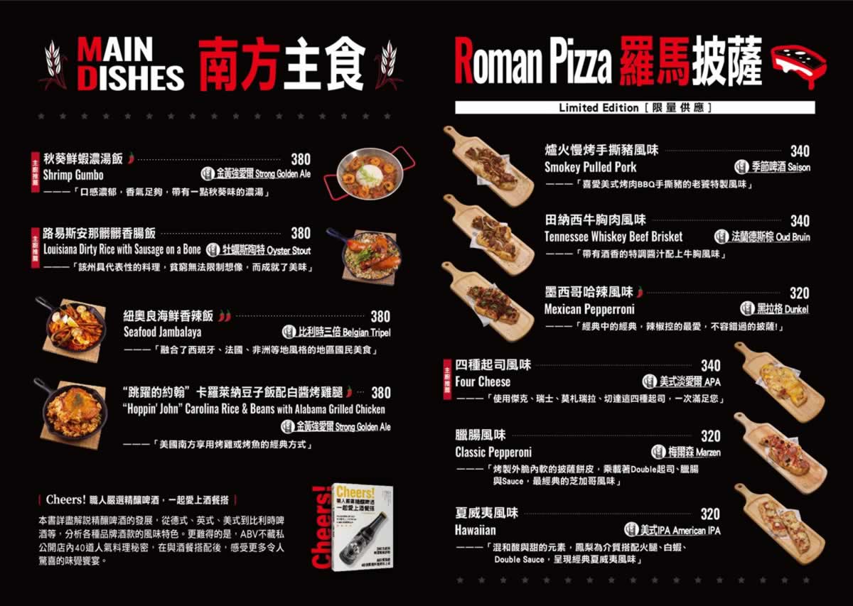 東區早午餐首選！ABV美式餐酒館台北最道地手工漢堡，美式烤肉美味爆棚。