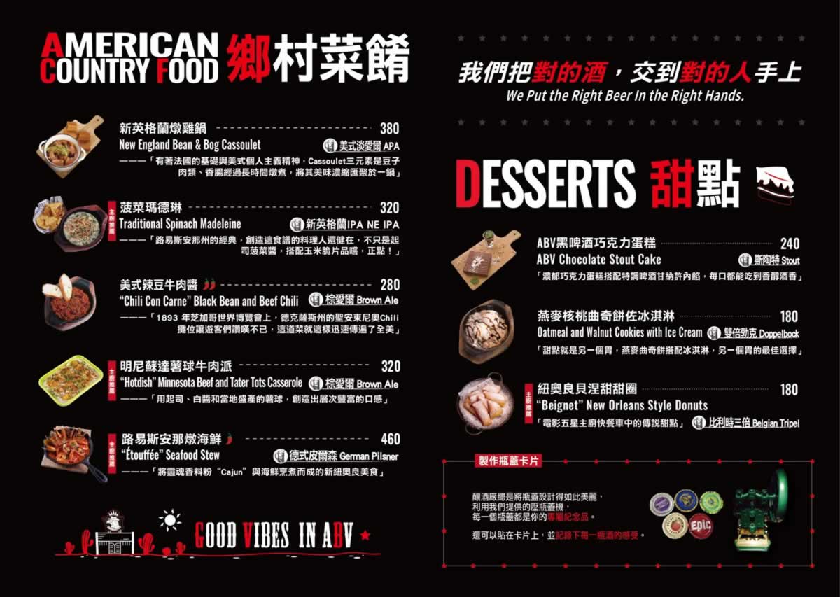 東區早午餐首選！ABV美式餐酒館台北最道地手工漢堡，美式烤肉美味爆棚。