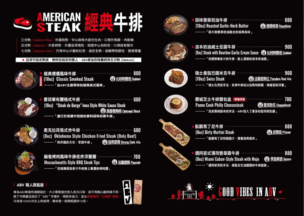 東區早午餐首選！ABV美式餐酒館台北最道地手工漢堡，美式烤肉美味爆棚。