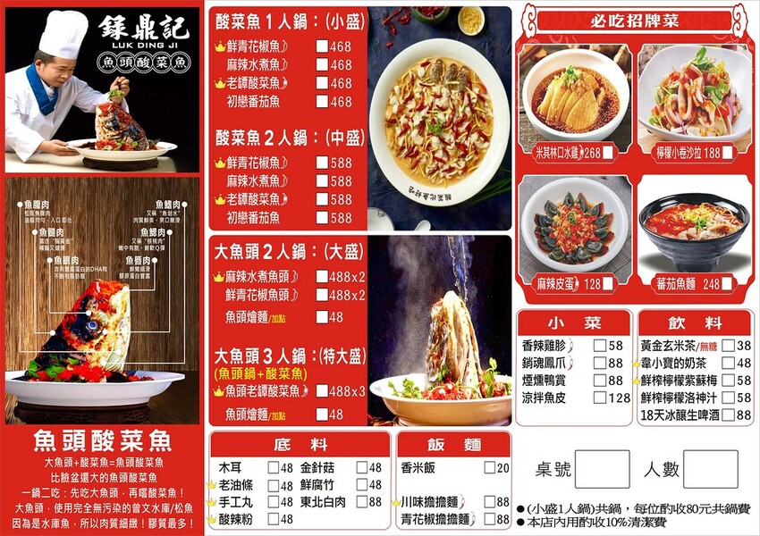 桃園市八德區【桃園酸菜魚】錄鼎記魚頭酸菜魚桃園八德店，一個人也能吃酸菜魚鍋推薦！