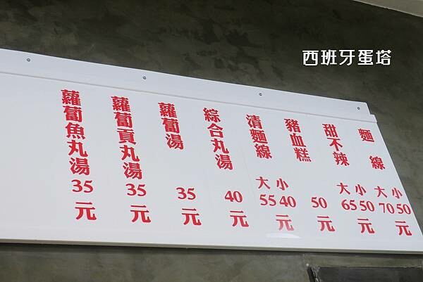 金修麵線｜台北通化夜市的古早味，沿襲鹿港麵線糊老店的好味道～