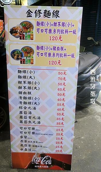 金修麵線｜台北通化夜市的古早味，沿襲鹿港麵線糊老店的好味道～