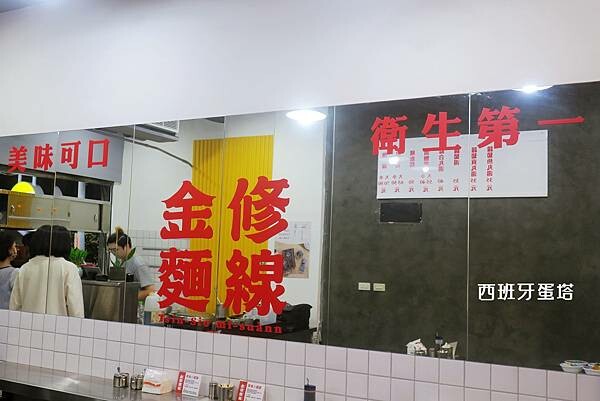 金修麵線｜台北通化夜市的古早味，沿襲鹿港麵線糊老店的好味道～