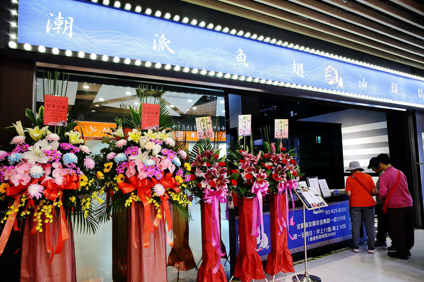 宜蘭爾本購物廣場新開幕！潮派平價頂級魚翅汕頭鍋物專家，全宜蘭