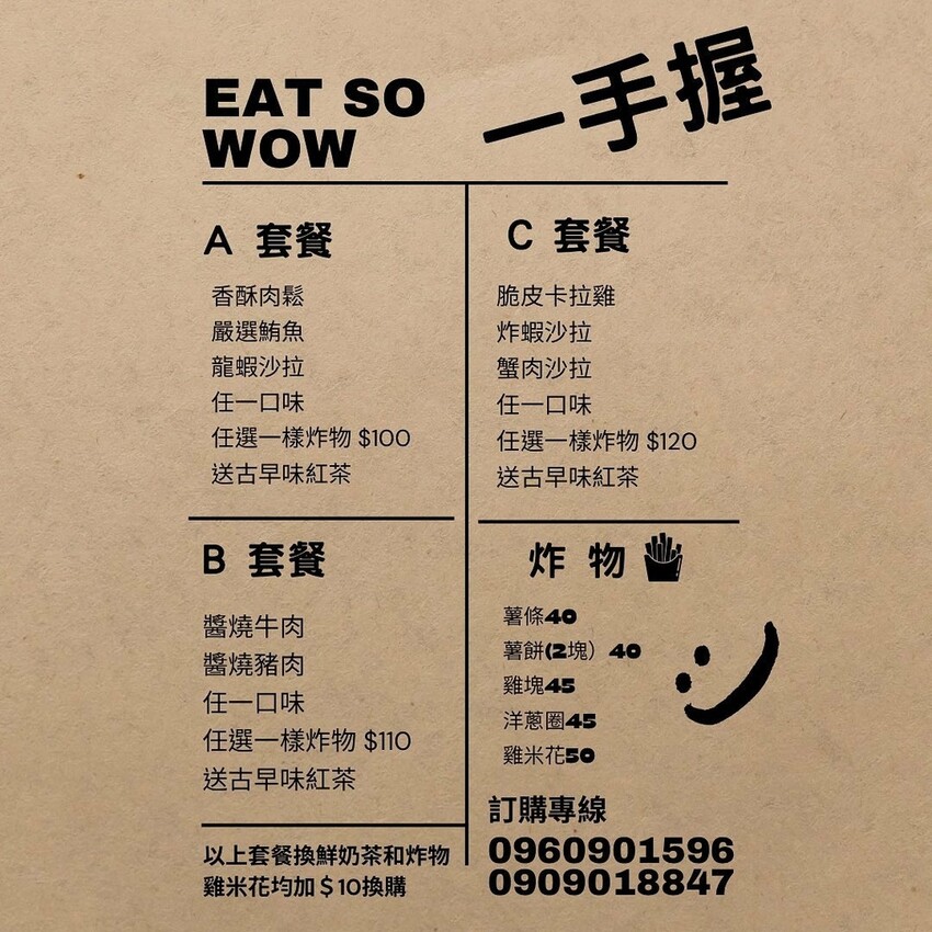 台南南一中超人氣海苔飯捲【一手握】,多種口味和炸物,必搭鮮奶