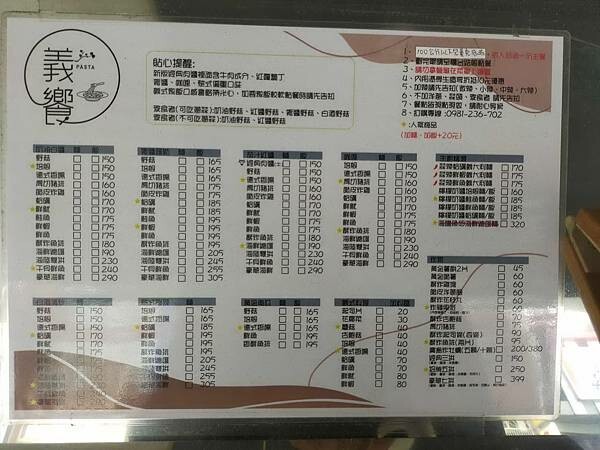 新北鶯歌義饗PASTA~平價好吃的義大利麵~燉飯~內用濃湯飲