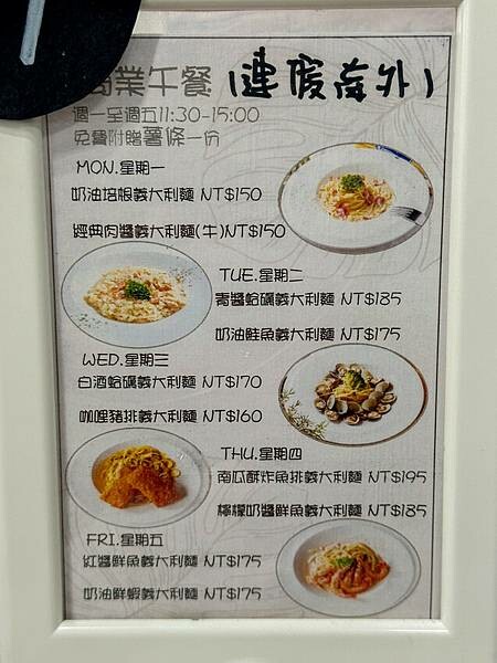 新北鶯歌義饗PASTA~平價好吃的義大利麵~燉飯~內用濃湯飲