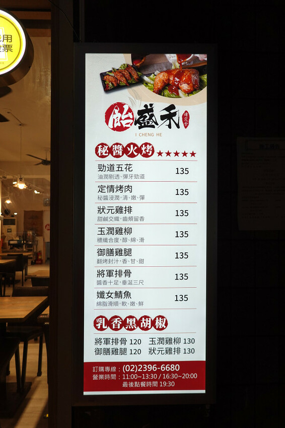 台北市中正區吃得好、吃得飽有古早味紅茶喝到飽還能續飯的飴盛禾烤定食，CP值爆表、物價飆漲也能吃出幸福感的便當店